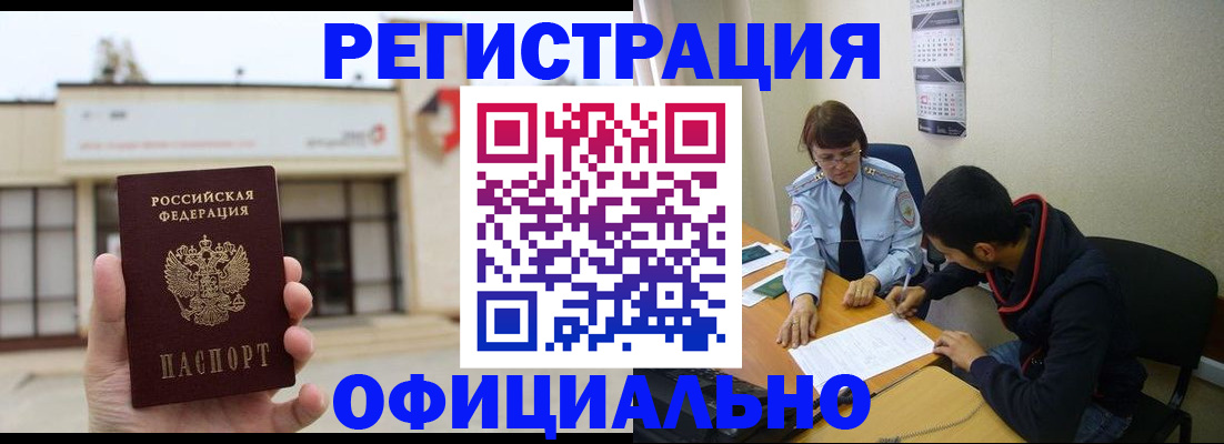 где прописаться в Зее