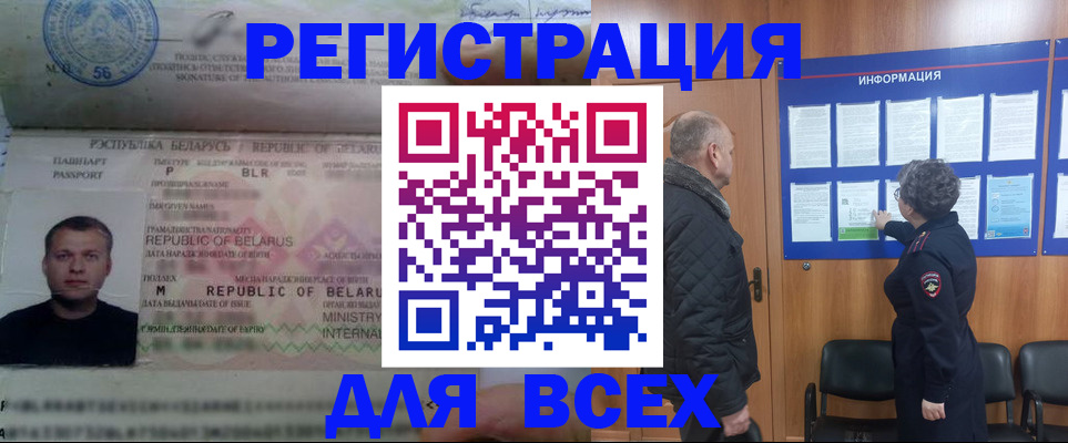 где прописаться в Зее