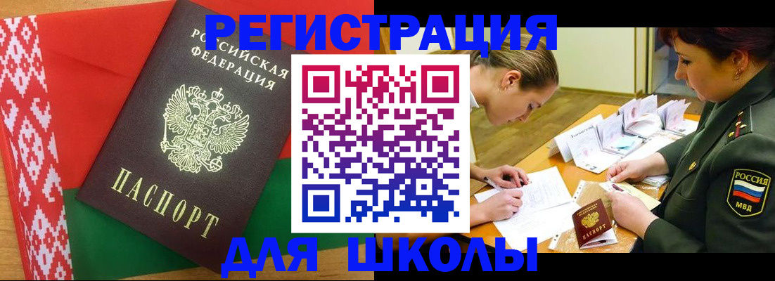 временная регистрация адрес в Зее